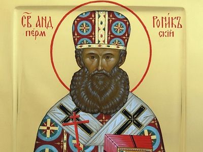 Сщмч. Андроник (Никольский)